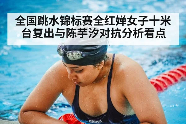 swimming pool athlete